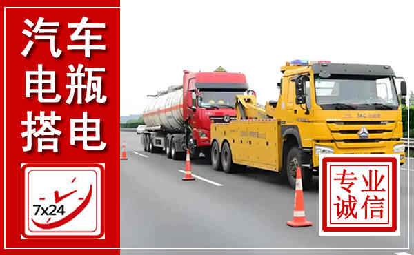 永仁吊车,汽车救援吊车电话