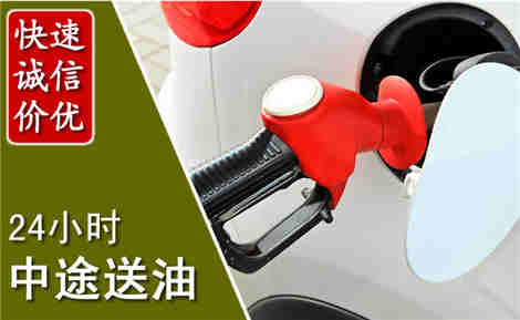 永仁中途送油场景与案例