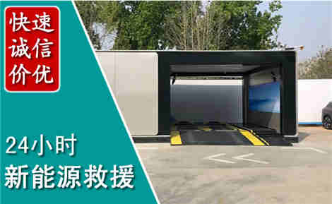 永仁新能源汽车救援场景与案例
