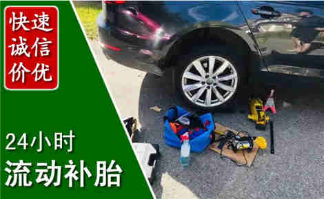 永仁流动补胎场景与案例
