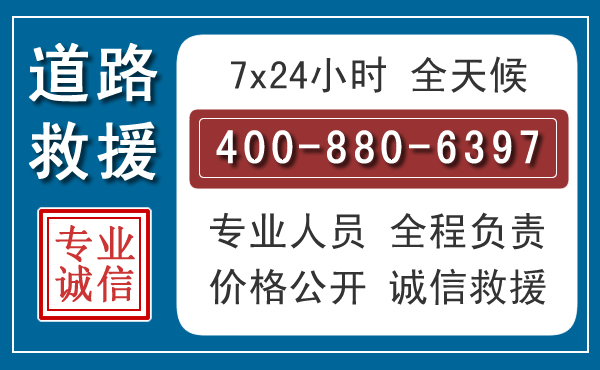 永仁汽车救援汽车救援 永仁汽车救援汽车救援