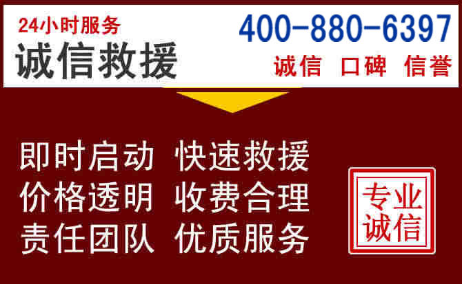 永仁汽车救援 永仁汽车救援