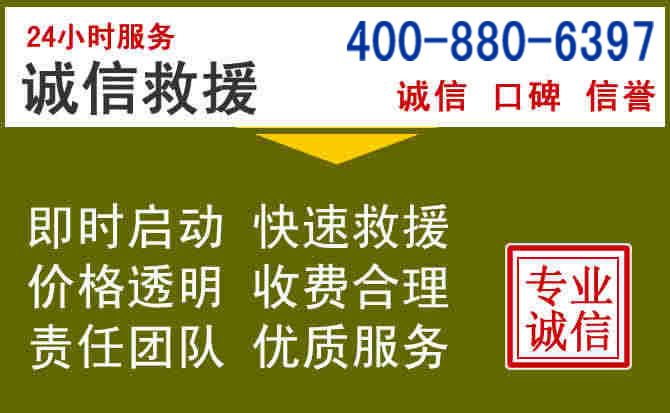 永仁汽车救援电话 永仁汽车救援电话
