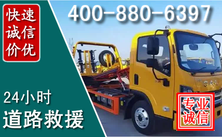 永仁道路救援电话 永仁道路救援电话