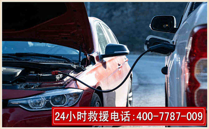 永仁汽车电瓶搭电救援电话 永仁汽车电瓶搭电救援电话